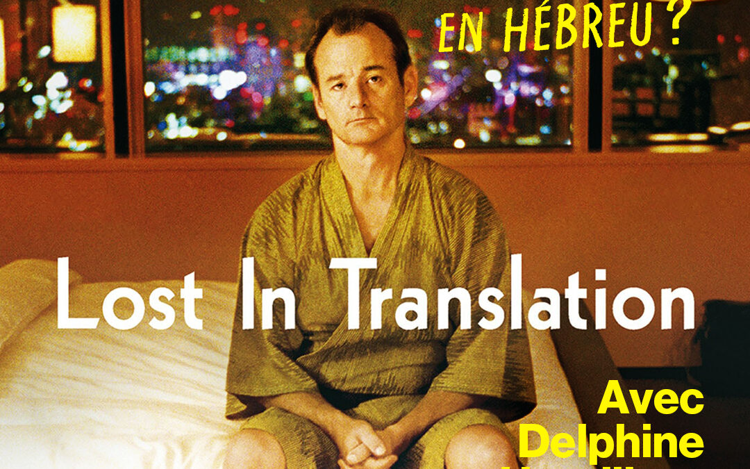 LOST IN TRANSLATION…  Devenez traducteurs de la Bible