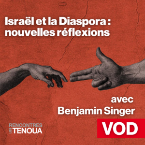 VOD - Israël et la Diaspora : nouvelles réflexions